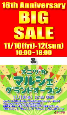16周年＆マルシェ