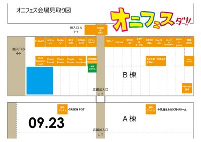 オニフェス見取り図23日NEW