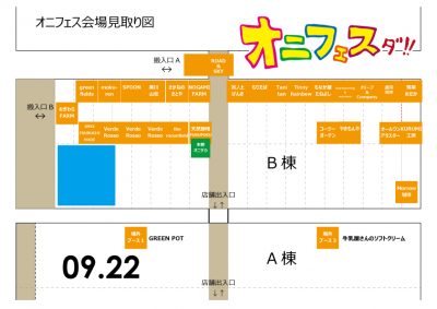 オニフェス見取り図22日