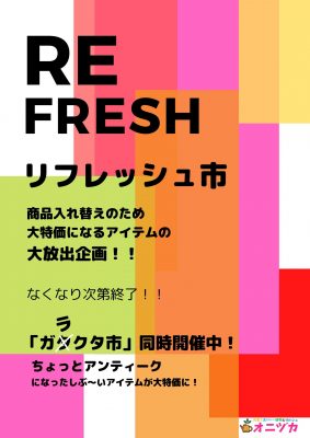 RE Fresh-1
