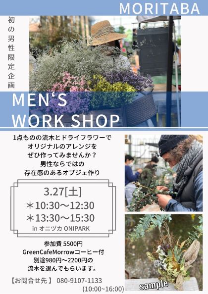 ガーデニング - 元気で活きの良い植物専門店エコマルシェオニヅカのブログ