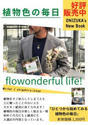 黄　黒　フリーペーパー　雑誌の表紙