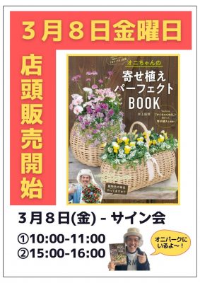 パーフェクトブック店頭販売