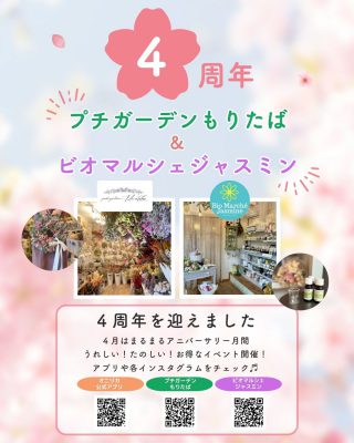 テナント周年POPインスタサイズ