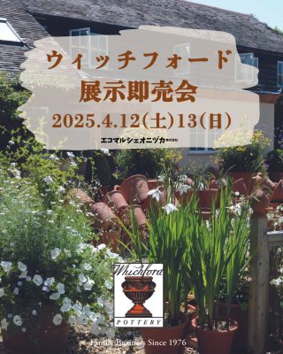 ウィッチフォード展示即売会2025.4インスタ用