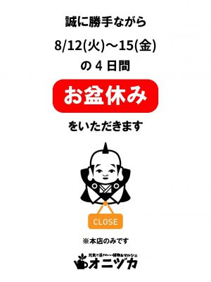 812(火)～15(金)