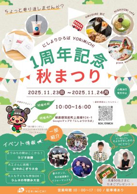 写真 2025-11-22 18 05 15