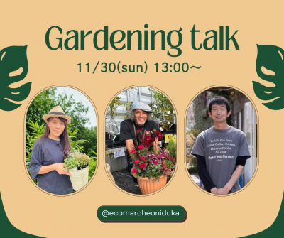 gardentalk