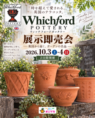 ウィッチフォード展示即売会